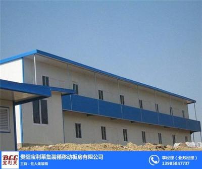 活動房價格、貴陽寶利萊、貴陽活動房