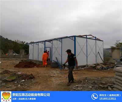 活動房出租多少錢|互惠活動房 在線咨詢 |安順活動房