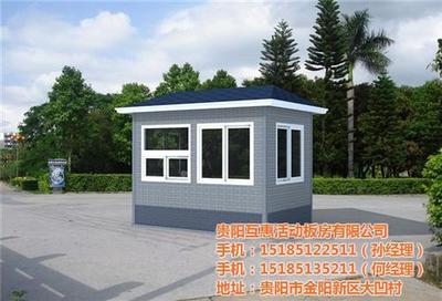 貴陽互惠活動板房 靈活便捷的建筑解決方案