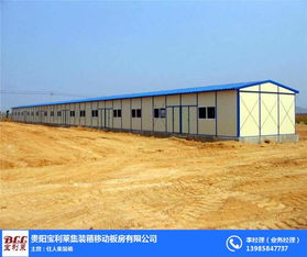 貴陽寶利萊活動房出租 靈活便捷的臨時建筑解決方案